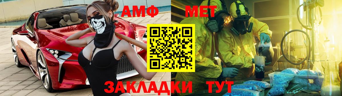 Амфетамин Premium Нягань