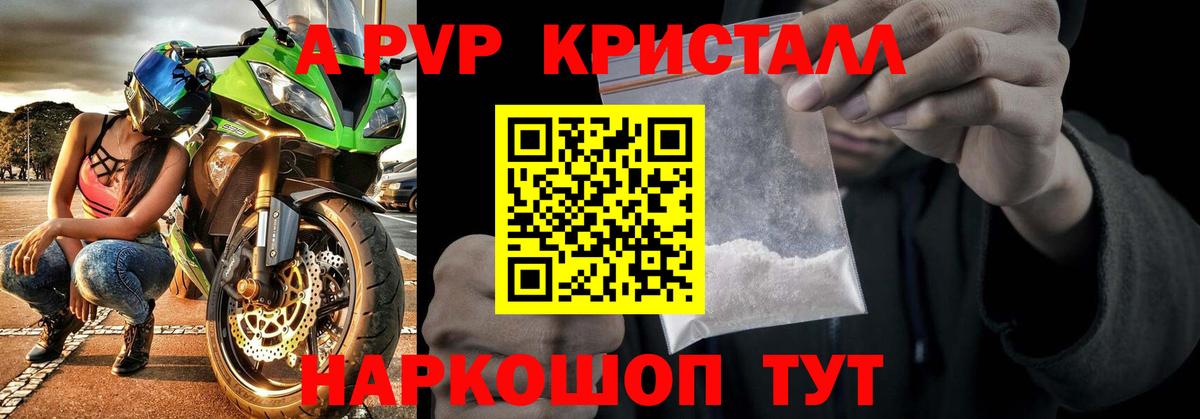 Alfa_PVP крисы CK Нягань