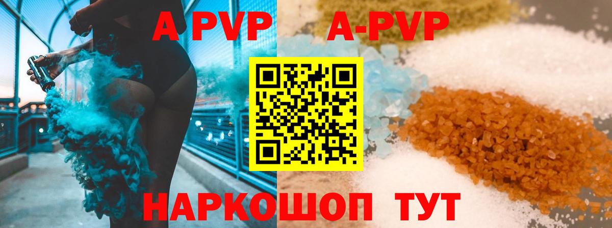 Alfa_PVP кристаллы  Alpha-PVP  Вход с VPN  Нягань  Alfa_PVP крисы CK 