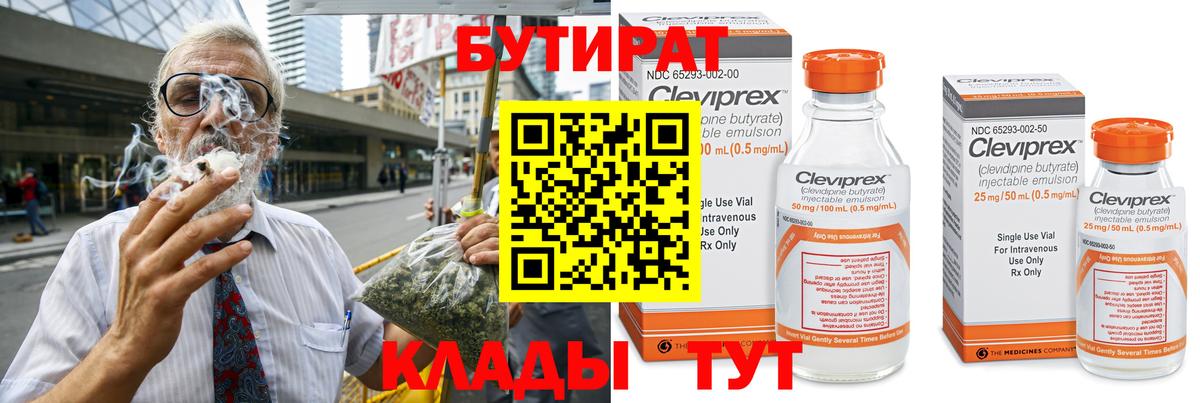 БУТИРАТ GHB Нягань