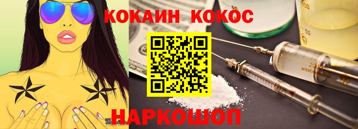 Кокаин  Кокаин Columbia  Вход с VPN  Нягань  Cocaine Боливия 