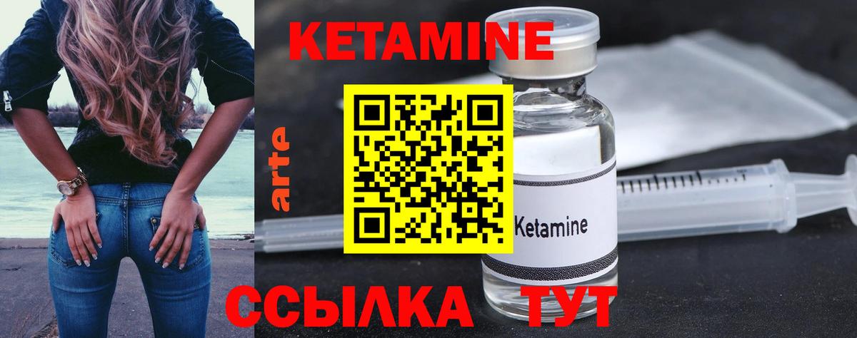 Кетамин VHQ Нягань