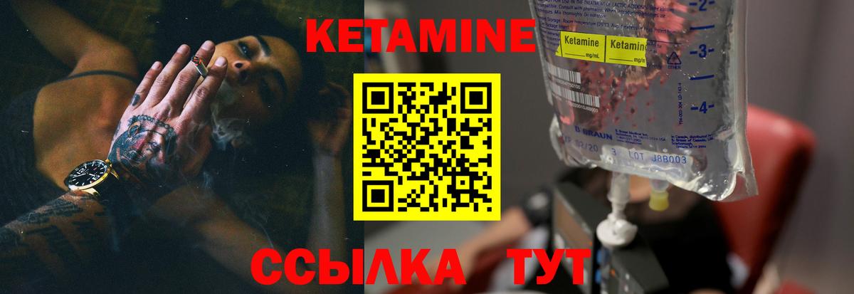 КЕТАМИН ketamine  Вход с VPN  Нягань 