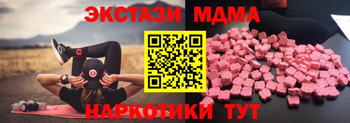 MDMA кристаллы Нягань
