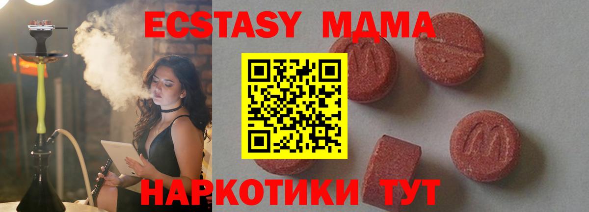 MDMA  MDMA кристаллы  MDMA молли  Вход с VPN  Нягань 