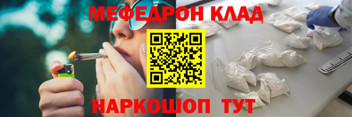 МЕФ mephedrone  МЕФ  Нягань  Мефедрон  Меф 4 MMC  Вход с VPN 