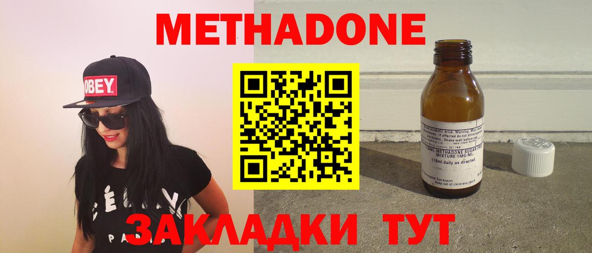 МЕТАДОН мёд  Вход с VPN  Нягань 