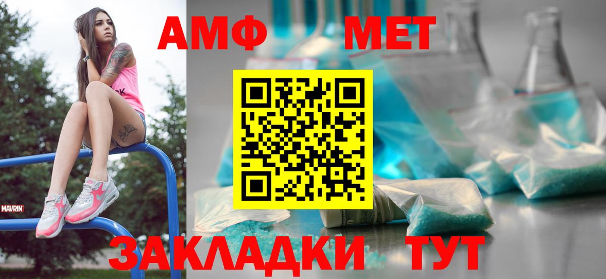Нягань  Метамфетамин мет  Вход с VPN  Метамфетамин мет 