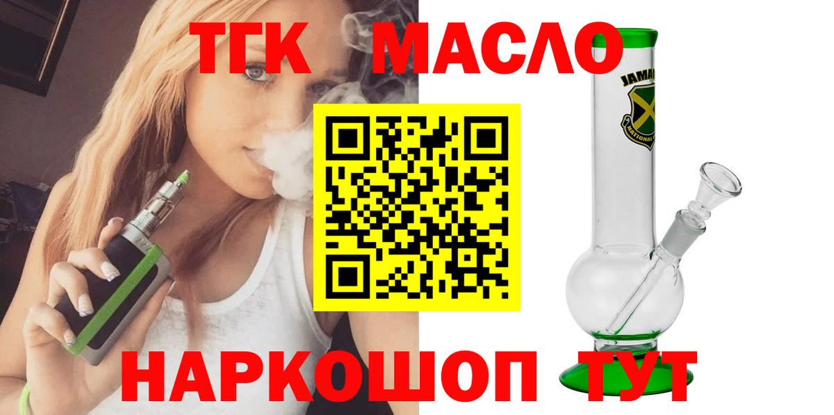 Нягань  Дистиллят ТГК THC oil  Вход с VPN 